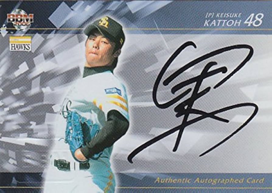 Amazon.co.jp: BBM 福岡ソフトバンクホークス 甲藤啓介 直筆 サイン