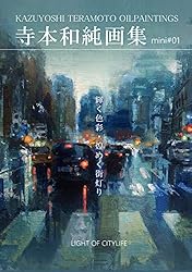 寺本和純　油彩　真作　occupation of night 寺本和純 油彩 真作 occupation of night 寺本和純 油彩 真作 occupation