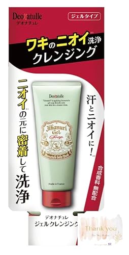 デオナチュレ 直ヌリジェル石けん」の人気商品一覧 | 安い商品を通販