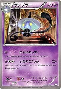 ポケモンカードゲームSM/ランプラー/THE BEST OF XY