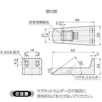 消防置物 M型地震感知ロック「アトムダイレクトショップ」