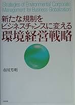 環境適合設計の実際/オ-ム社/市川芳明（単行本） 環境適合設計の実際 中古本・書籍 | ブックオフ公式オンラインストア