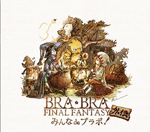 TGS2016 東京ゲームショウ限定 BRA・BRA FINAL FANTASY 外伝 みんなdeブラボ！