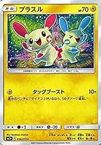 Amazon.co.jp: ポケモンカード プラスル