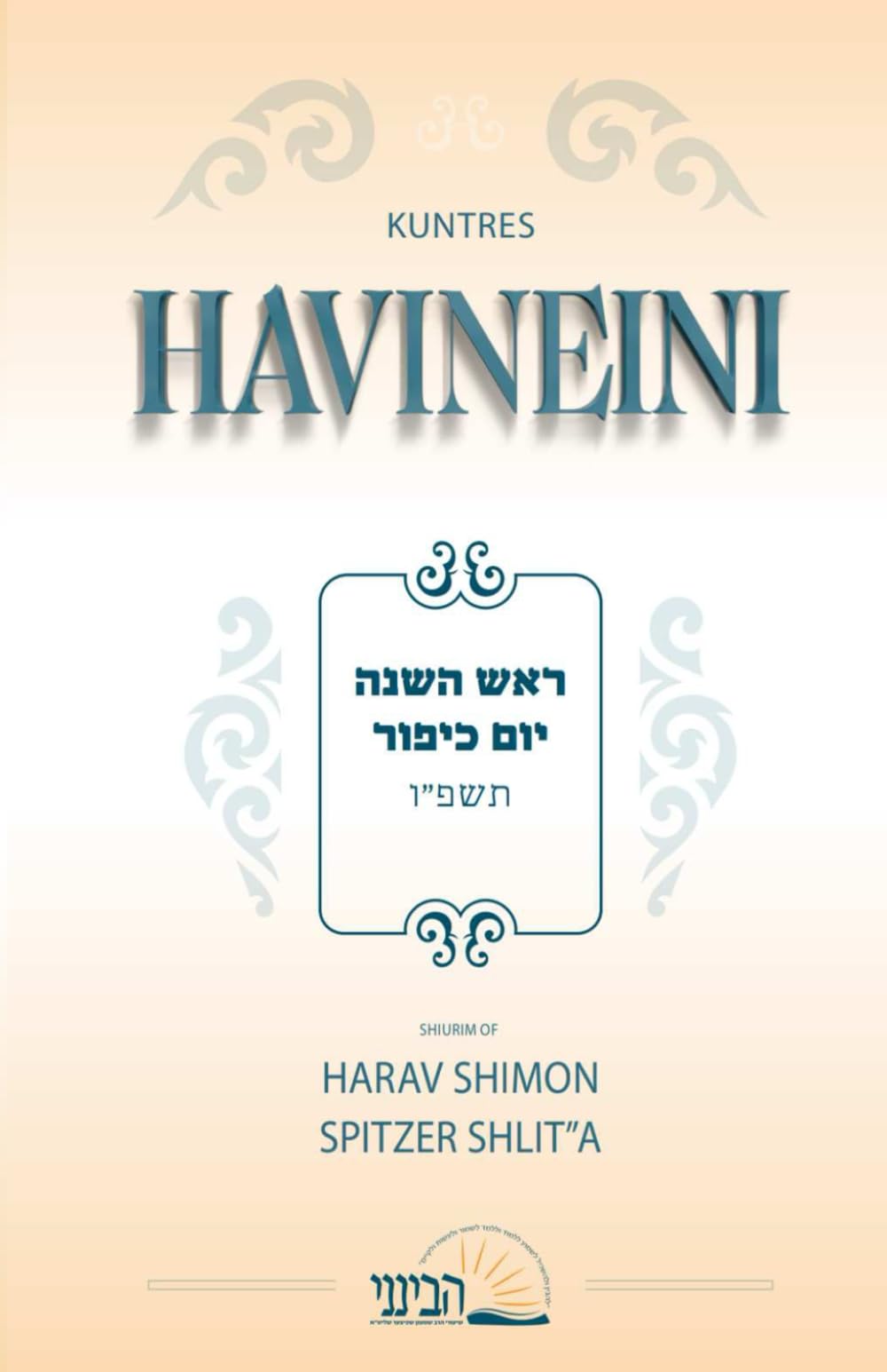 KUNTRES HAVINEINI - ROSH HASHANAH - YOM KIPPUR - 2025