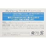 Milbon Prejume Wax 7 Spikes 3.2oz - Image 2