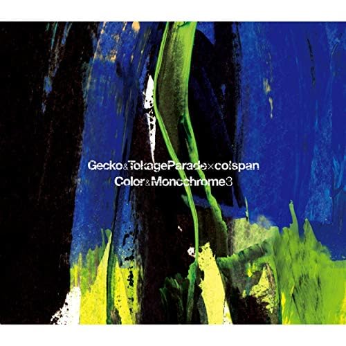 Amazon Music - Gecko&Tokage Parade & colspanのColor