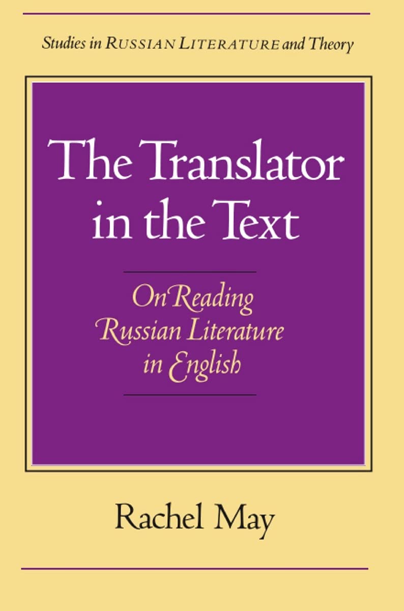 The Translator in the Text: On Reading Russian Literature in English (Studies in Russian Literature and Theory)