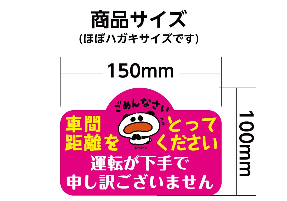Amazon.co.jp: あおり運転抑制対策にも！運転初心者向け「運転が下手で