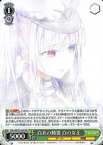 Amazon Co Jp ヴァイスシュヴァルツ デート ア バレット 白衣の精霊 白の女王 Rr Dal We33 026 キャラクター デート 精霊 緑 ホビー 通販