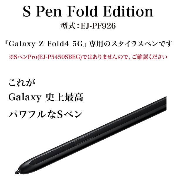 Amazon | ギャラクシー Samsung 純正 Galaxy Z Fold4 5G Sペン 収納