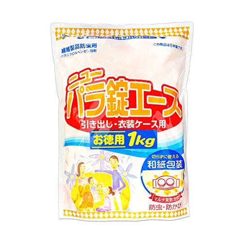 ライオンケミカル ニューパラ錠エース せんい製品 防虫剤 引き出し 衣装ケース用 1kg 約4~6ヶ月間有効