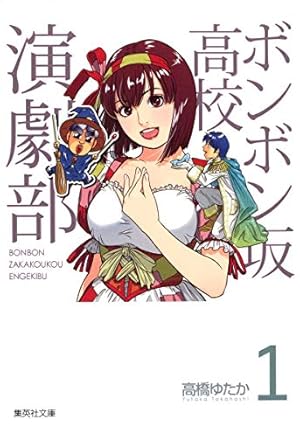 珍遊記〜太郎とゆかいな仲間たち〜新装版 1 (ヤングジャンプ