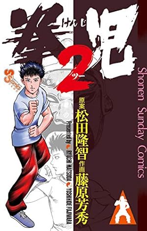 ADAMAS（1） (イブニングコミックス) | 岡エリ, 皆川亮二