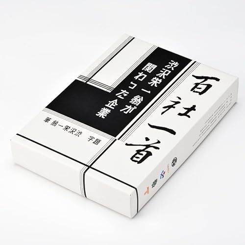 [渋沢栄一翁 新一万円札発行記念]百社一首 [11218-0927]