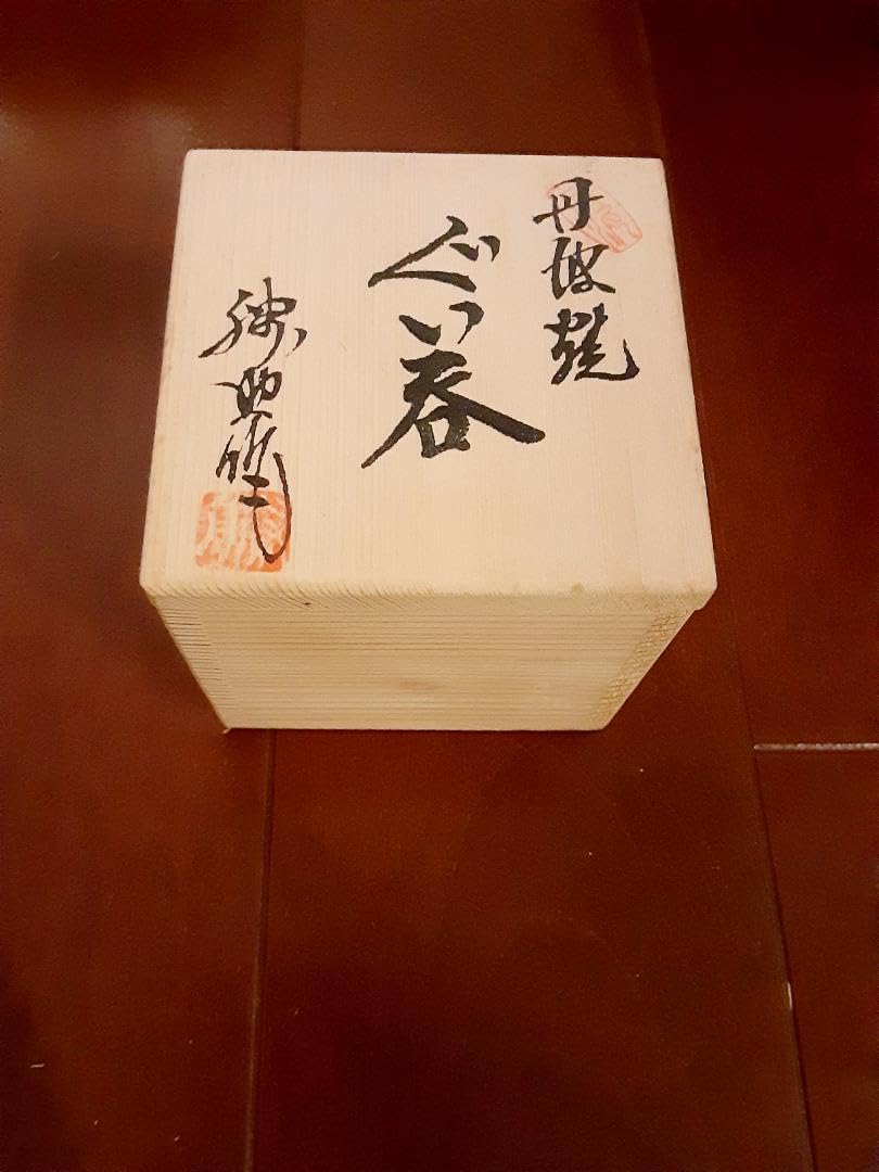 Amazon.co.jp: 丹波立杭焼 ぐい吞 か窯 伝統工芸士 市野勝助作 Amazon.co.jp: 丹波立杭焼 ぐい吞 か窯 伝統工芸士 市野勝助作