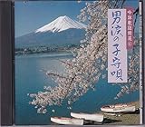 男涙の子守唄 歌詞