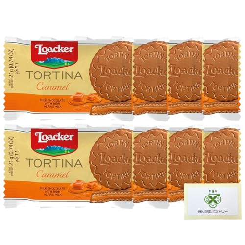 ローカー ロアカートルティーナ キャラメル 1P 【選べる個数:8個】ウエハース 個包装 チョコ /みんなのパントリーカードセット