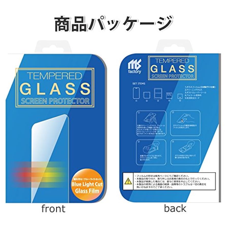 iPhone8プラス7プラス　ブルーライト94%低減加工　ガラスフィルム iPhone8プラス7プラス ブルーライト94%低減加工 ガラスフィルム