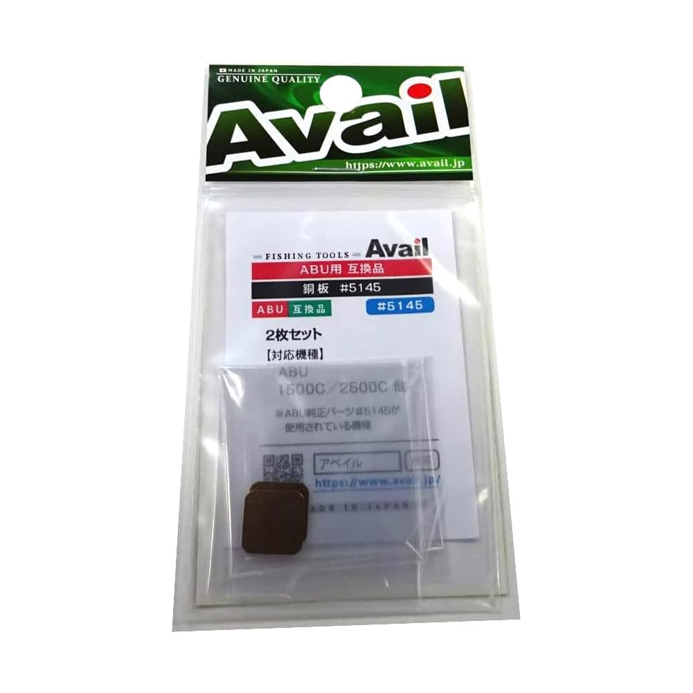 Amazon | Avail(アベイル) set2_copper_plate5145 ABU用 銅板 #5145