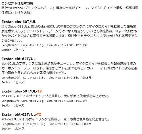 Amazon | ディスプラウト(DAYSPROUT) Exstan ebt-62T/UL-TZ