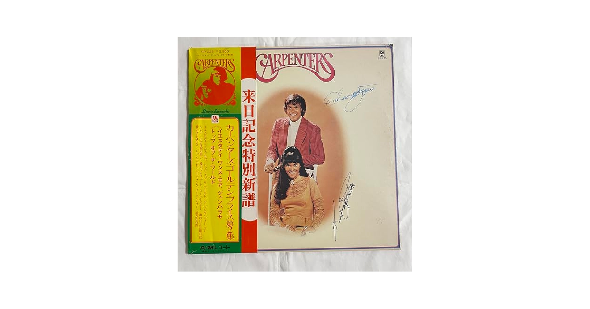 Amazon.co.jp: Carpenters 直筆サイン入りLPレコード