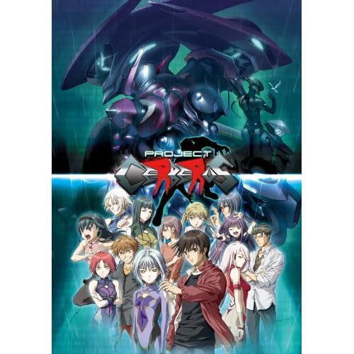 プロジェクト ケルベルス