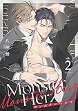 Monster Herz【単話売】 2話 (Daphy)