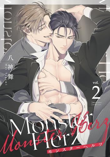 Monster Herz【単話売】 2話 (Daphy)