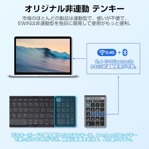 Ewin Ewin テンキー numlock非連動 Bluetooth/2.4G接続 3台デバイス接続 B038 の商品画像 1
