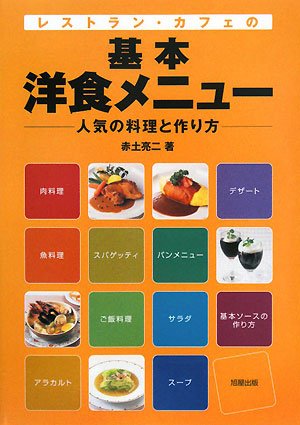 Amazon.co.jp: 赤土 亮二: 本、バイオグラフィー、最新アップデート