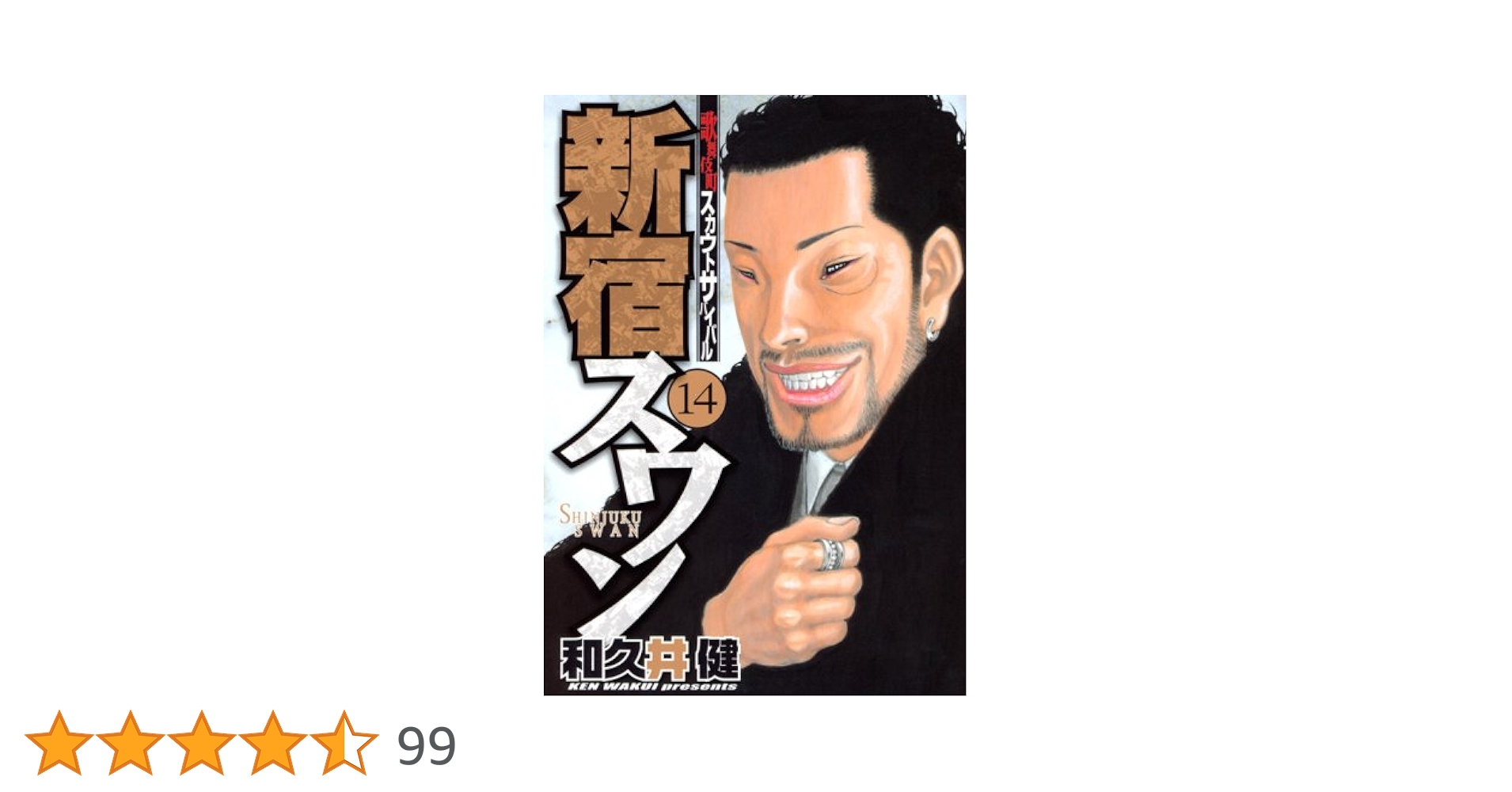 漫画　新宿スワン　セット 新宿スワン 漫画全巻セット 38巻｜Yahoo!フリマ（旧PayPayフリマ）