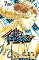 ハリガネサービス コミック 1-7巻セット (少年チャンピオン・コミックス) Amazon.co.jp: ハリガネサービス(7): 少年チャンピオン