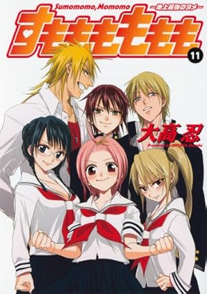 Amazon.co.jp: すもももももも: 地上最強のヨメ (6) (ヤングガンガン