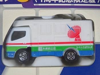 Amazon.co.jp: トミカ 郵便車コレクション3 ゆうパック