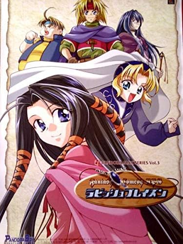 Amazon ｐｓラビッシュブレイズンゲーム初回特典用ポスター アニメ 萌えグッズ 通販