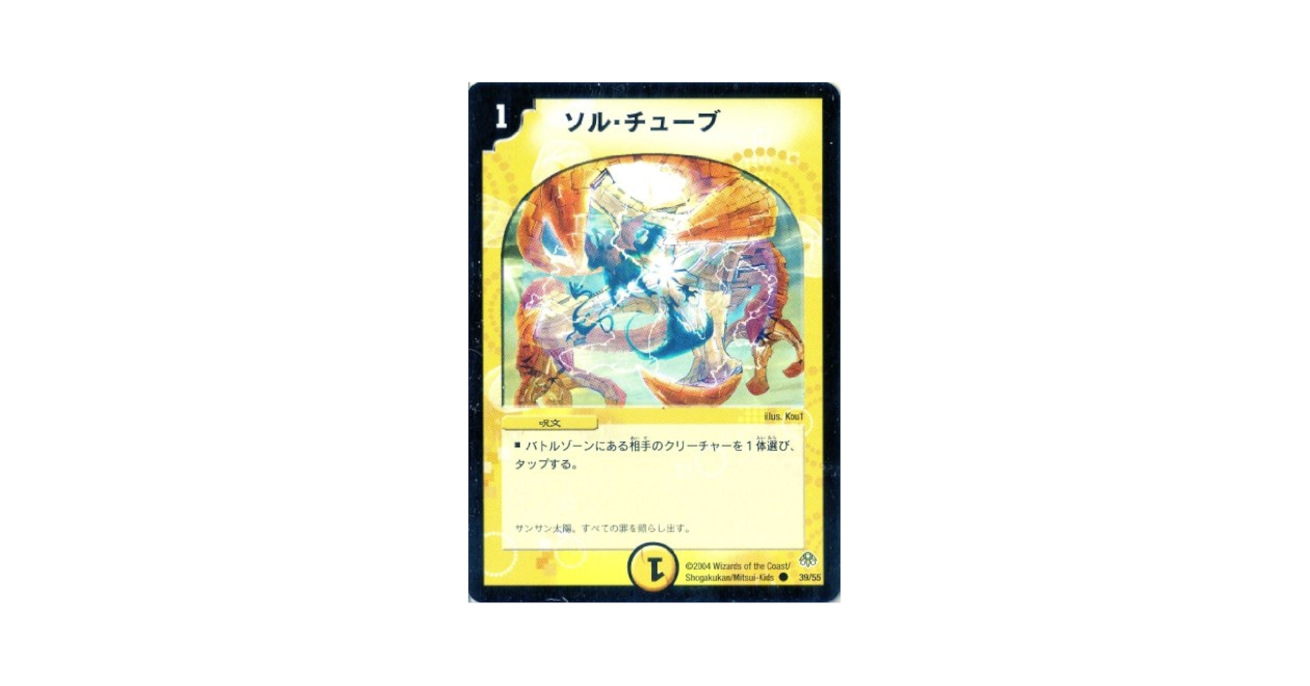 デュエルマスターズ　エターナル・ウェーブBOX DM-11 Amazon.co.jp: デュエルマスターズ DM11-S02-S 《アドラス