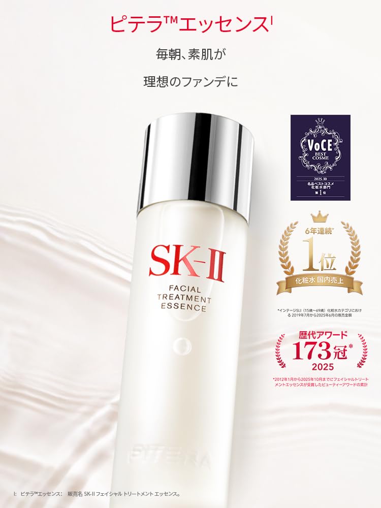 SK II by SK II, Facial Treatment Essence -230ml/7.7oz : Amazon.ca