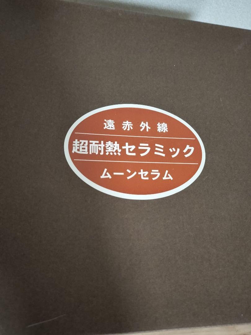 Amazon.co.jp: ウィルセラム ムーンセラム超耐熱遠赤外線セラミック
