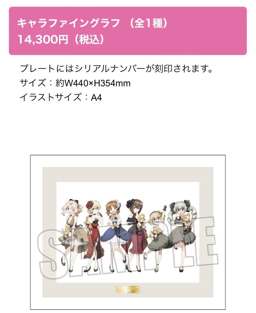 ガールズ&amp;パンツァー キャラファイングラフ ドンキ ガルパン Amazon.co.jp: ガールズ&パンツァー 10周年 キャラファイン