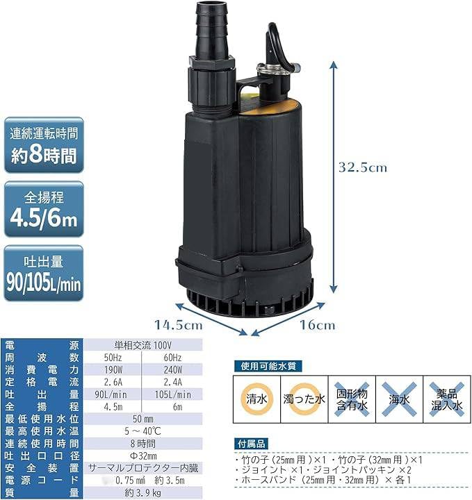 Amazon.co.jp: 水中ポンプ 汚水用 50/60Hz兼用 口径32mm 汚水ポンプ
