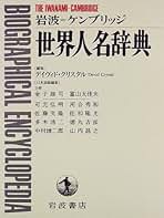 Amazon.co.jp: デイヴィッド クリスタル: 本