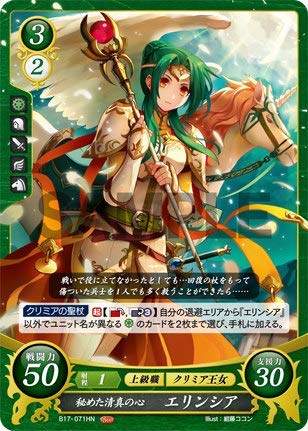 サイファ　エリンシア　SR＋　4枚 サイファエリンシアSR＋4枚