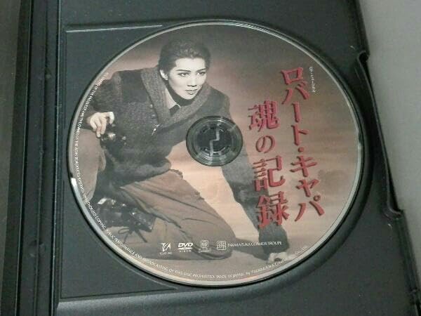 『ロバート・キャパ 魂の記録』 [DVD] Amazon.com: 『ロバート・キャパ 魂の記録』 [DVD] : Movies & TV