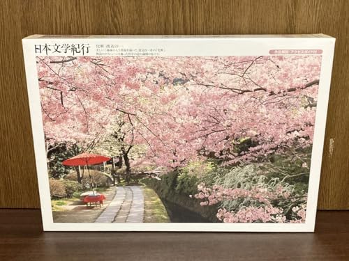 フィルム 日本文学紀行 哲学の道 桜 サクラ さくら 京都 化粧 渡辺淳一 ジグソー パズル JIGSAW PUZZLE 1000ピース セントラルホビー フィルム 日本文学紀行 哲学の道 桜 サクラ さくら 京都 化粧 渡辺淳一 ジグソー パズル JIGSAW PUZZLE 1000ピース セントラルホビー
