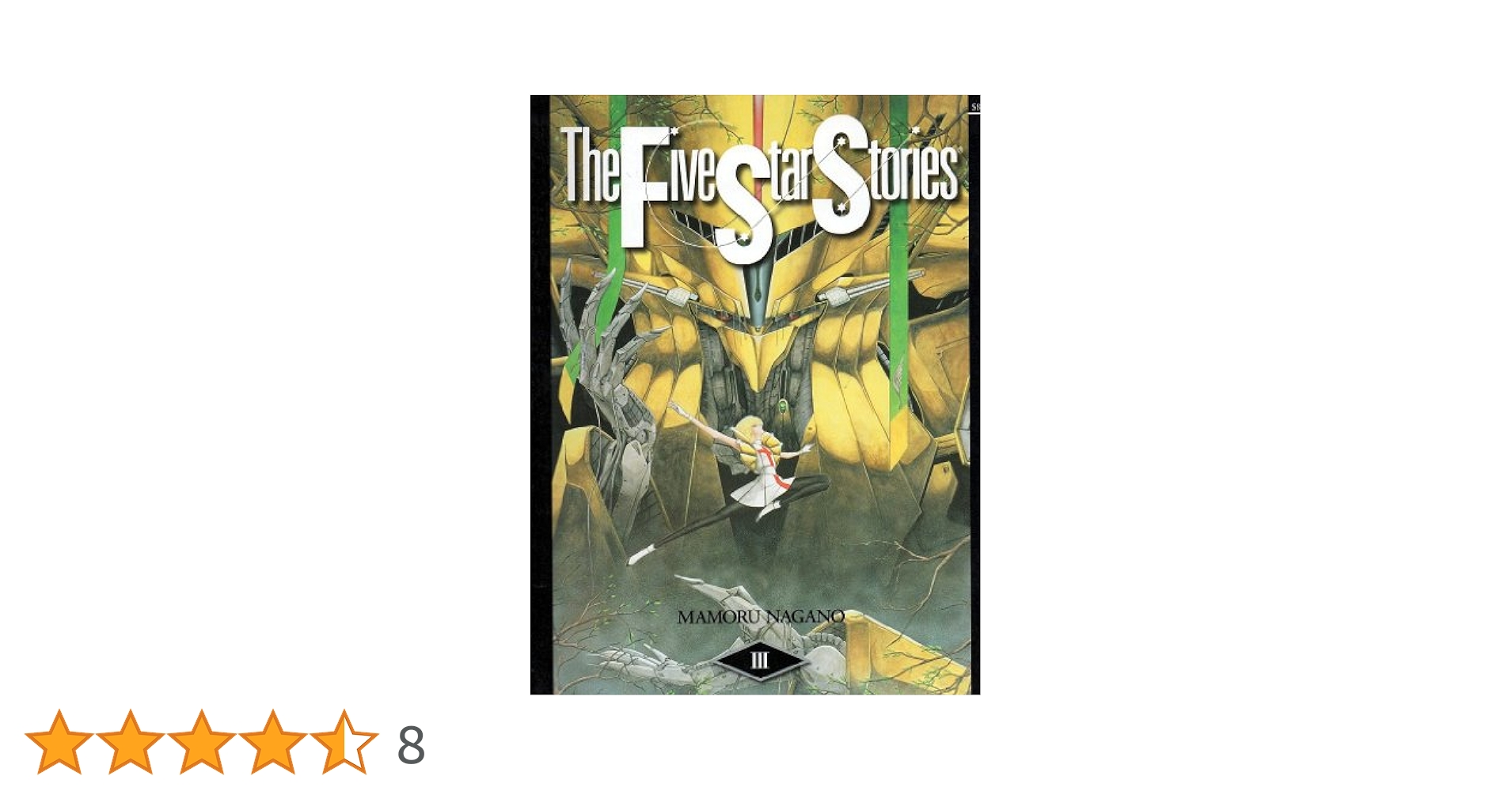 ジグソーパズル　永野護　five star stories 未開封　1000P ジグソーパズル 永野護 five star stories 未開封 1000P - メルカリ