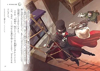 怪盗アルセーヌ・ルパン 5 813にかくされたなぞ (10歳までに読み