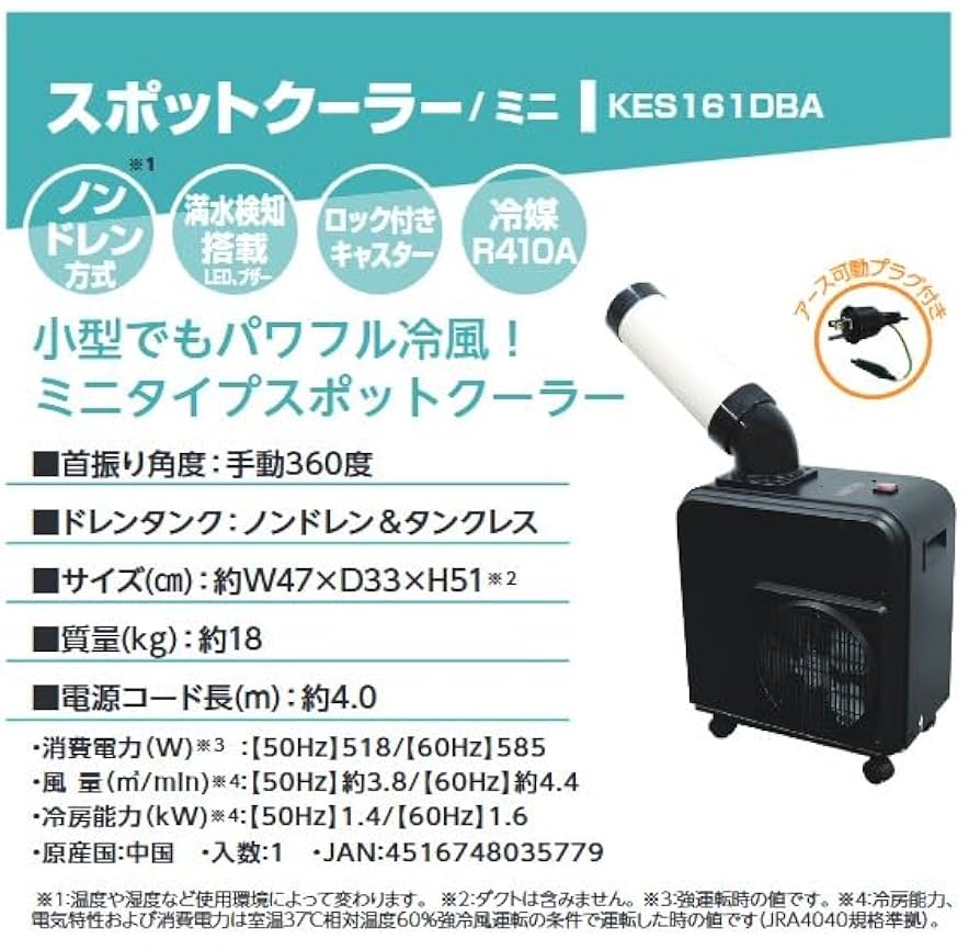 広電スポットクーラー 業務用 冷風・排熱ダクト付 ノンドレン タンクレス設計 広電 スポットクーラー 業務用 冷風・排熱ダクト付 省ドレン設計