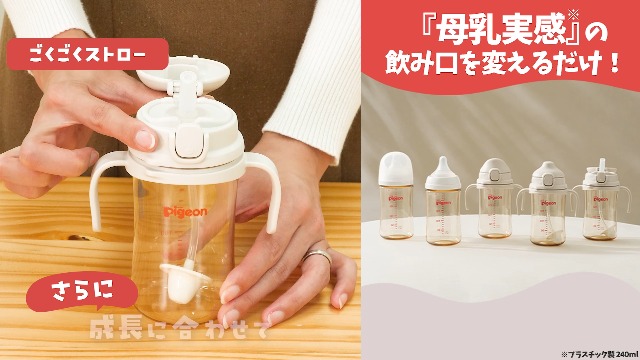 Amazon.co.jp: PIGEON ピジョン magmag マグマグ 成長実感 210 ml