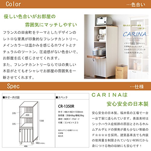 Amazon｜【カリーナseries】CR-1350R フレンチカントリー風家電ラック 
